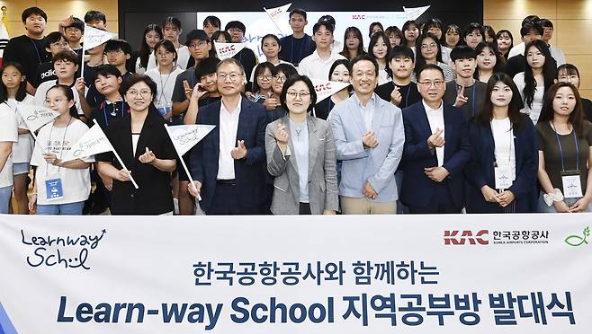 ▲한국공항공사 스카이홀에서 열린 Learn-way SCHOOL 지역공부방 발대식. /사진제공=한국공항공사