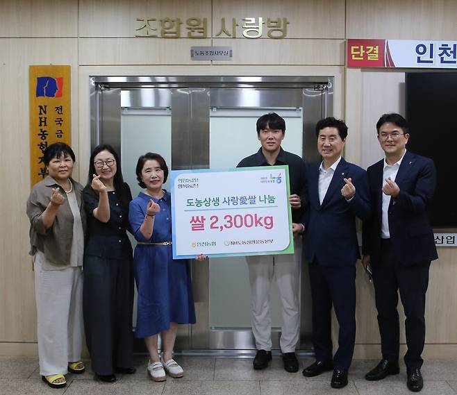 인천농협이 ㈔NH도농상생국민운동본부와 인천지역 그룹홈 15개소에 강화섬쌀 2천300㎏(720만 원 상당)을 전달하고 있다.