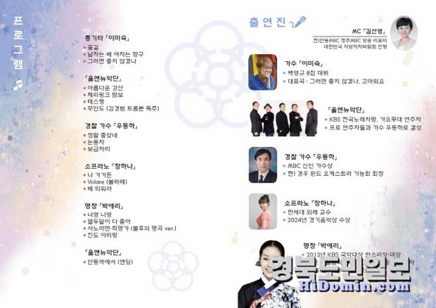 정자음악회 리플렛.