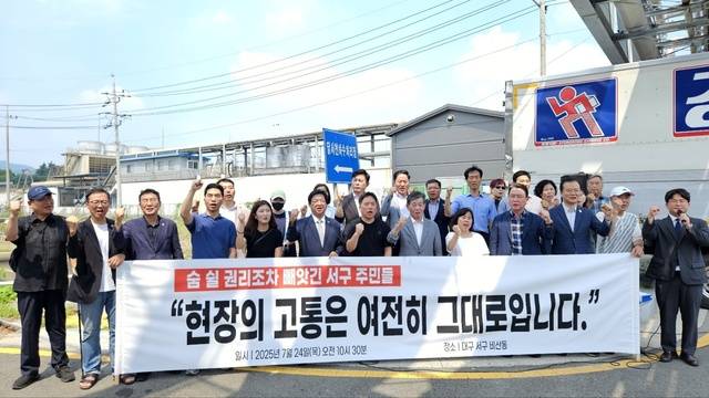 더불어민주당 대구시당은 서구 염색공단 악취 피해 지역을 직접 방문해 간담회를 가졌다. 더불어민주당 대구시당 제공