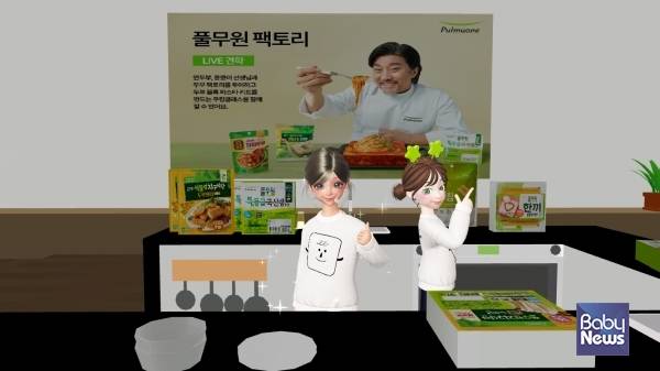 ⓒ풀무원
