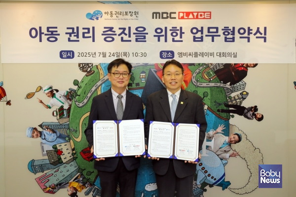 글로벌 직업체험 테마파크 '키자니아(KidZania)'는 아동권리보장원과 함께 아동의 복지 및 권리 증진을 위한 업무협약(MOU)을 체결했다고 24일(목) 밝혔다. 사진은 강재형 키자니아 대표(왼쪽)와 아동권리보장원 정익중 원장(오른쪽)이 업무 협약 기념 촬영을 하고 있다.&nbsp;ⓒ㈜엠비씨플레이비