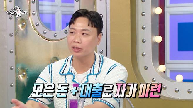 (사진=MBC 방송화면)
