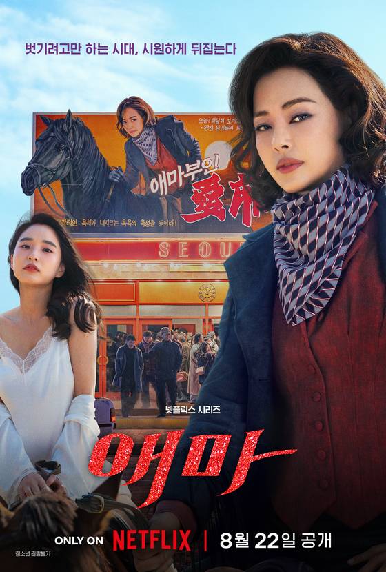 '애마'