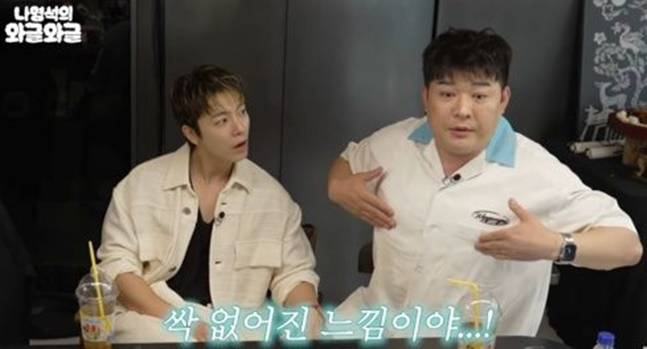 슈퍼주니어 신동(오른쪽)이 유두 축소수술을 받았다고 밝혔다. [사진=유튜브 캡처]