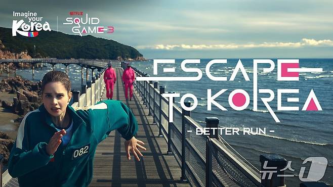 오징어 게임을 접목한 홍보 영상(문체부 제공)