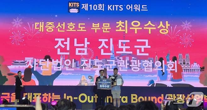 진도군관광협의회 관계자가 최우수상을 받은 뒤 기념사진을 찍고 있다.(진도군관광협의회 제공, 재판매 및 DB 금지)/뉴스1
