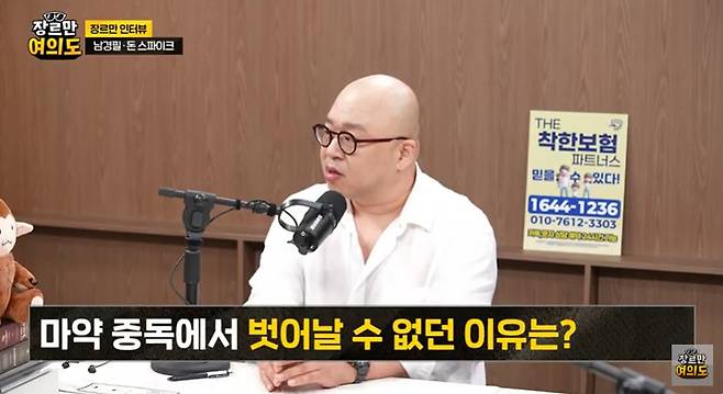 JTBC '장르만 여의도' 방송 화면 갈무리