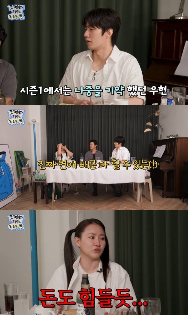 유튜브 채널 '조현아의 평범한 목요일 밤' 캡처