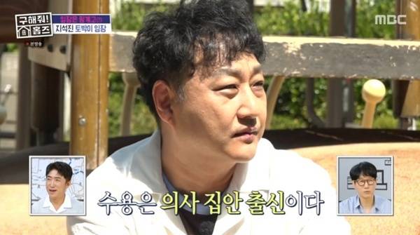 MBC '구해줘! 홈즈' 캡처