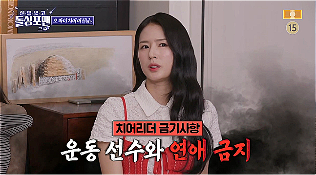 돌싱포맨 캡처
