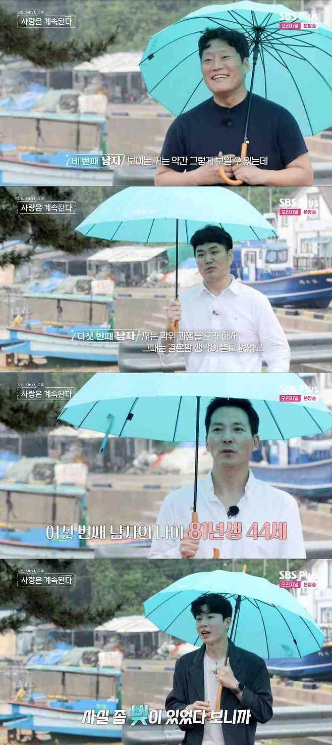 ⓒENA, SBS Plus '나는 솔로, 그 후 사랑은 계속된다'