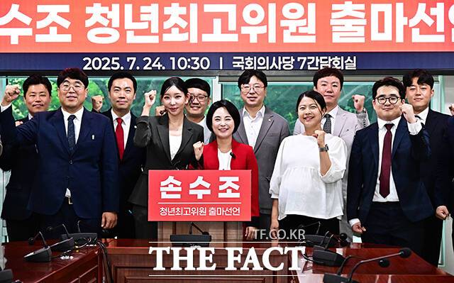 손수조 리더스클럽 대표(가운데)가 24일 오전 서울 여의도 국회 의원회관에서 열린 국민의힘 전당대회 청년최고위원 출마선언 기자회견에 참석해 청년 지지자들과 함께 기념사진 촬영을 하고 있다. /국회=배정한 기자