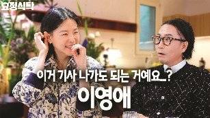 게스트를 초대해 맛있는 음식을 대접하고 함께 진솔한 이야기도 나누는 콘텐츠 형식인 유튜브 채널 ‘요정재형’. @fairyjaehyung