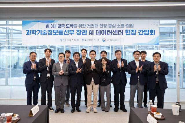 AIDC 업계 간담회 (사진=과기정통부)