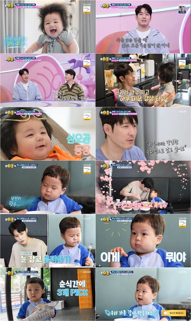 슈퍼맨이 돌아왔다, 심형탁 아들 (사진: KBS '슈돌')