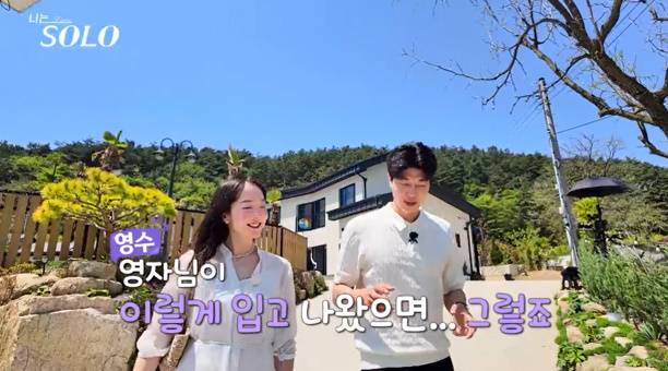 나는솔로 27기 영자 영수 (사진: SBS Plus, ENA '나는 SOLO')