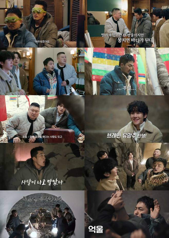 ‘대탈출’ 첫 화부터 뜨겁다! (사진: 티빙)