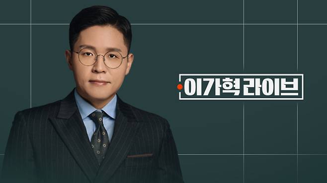JTBC 정치 뉴스쇼 ‘오대영 라이브’, ‘이가혁 라이브’로 새 출발(제공: JTBC)