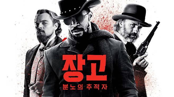 ‘장고: 분노의 추적자’ (제공: 쿠팡플레이)