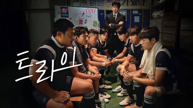 ‘트라이: 우리는 기적이 된다’ (제공: 넷플릭스)