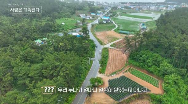 ‘나는 솔로, 그 후 사랑은 계속된다’ 레전드 솔로녀 근황 (나솔사계) 태안 SBS Plus, ENA