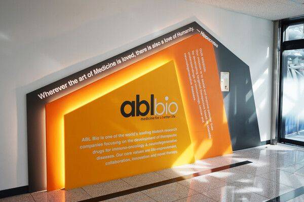 에이비엘바이오 본사 ⓒ에이비엘바이오