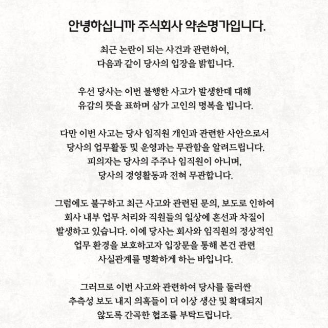 약손명가 홈페이지