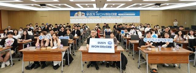 우리금융은 올해 ‘우리가 WON하는대로’를 통해 총 200명의 자립준비청년을 지원한다. [우리금융그룹 제공]