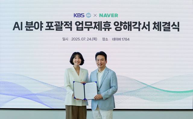 최수연(왼쪽) 네이버 대표와 박장범 KBS 사장이 24일 경기 성남 네이버 1784에서 열린 ‘AI 분야 포괄적 업무제휴 양해각서 체결식’에서 기념촬영하고 있다. 네이버 제공