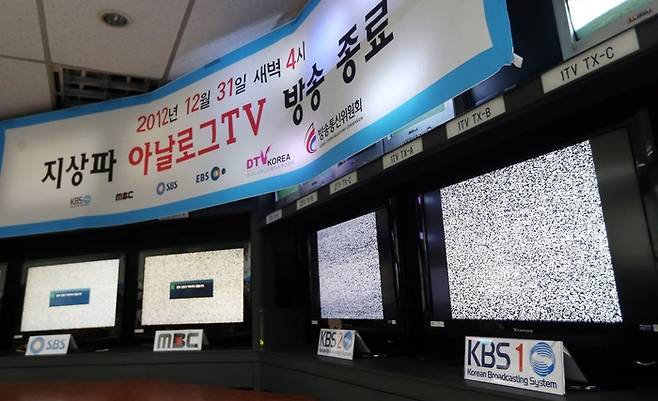 2012년 12월 31일 새벽 4시, 서울과 수도권에서 지상파TV의 아날로그 방송 송출이 중단되고 100% 디지털 지상파 TV 시대가 개막했다. 예고한 새벽 4시가 되자 남산 지상파 송신소 모니터실에 TV가 모두 꺼진 모습. (사진=연합뉴스)