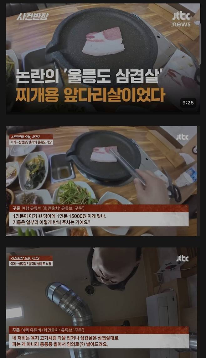 Screenshot_20250724_113533_Samsung Internet.jpg 최근 가격, 서비스 논란 관련 울릉군수의 사과문