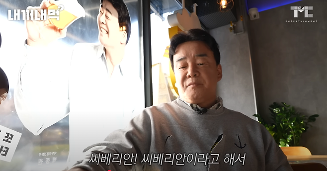 image.png 백종원의 씨베리안 치킨