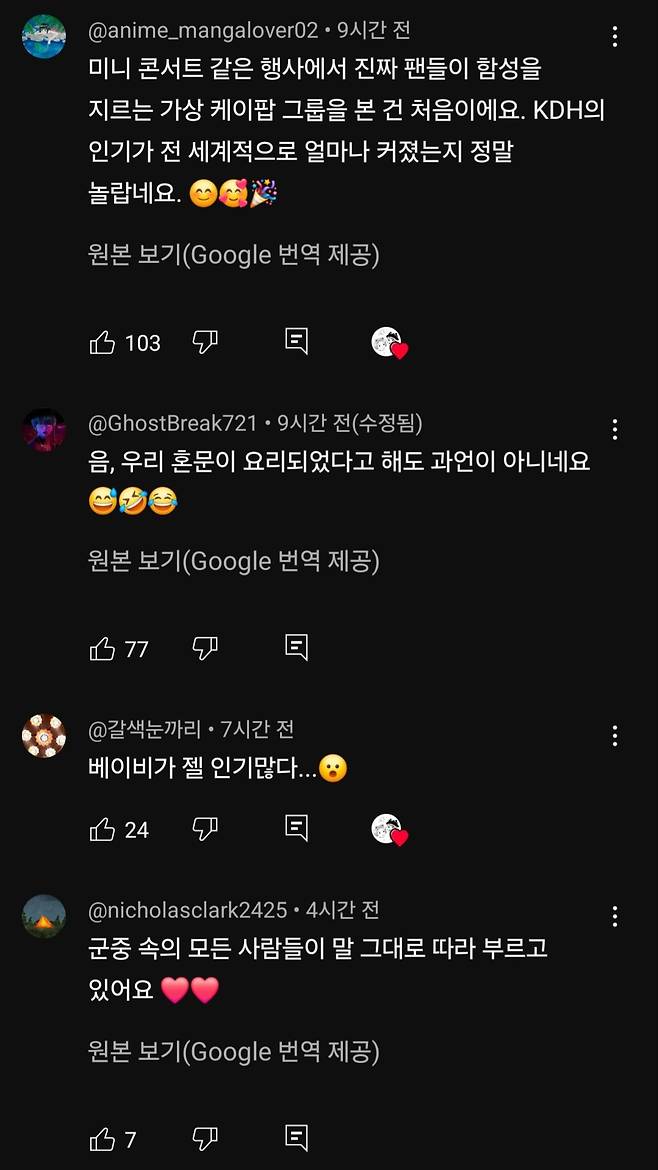 1000064642.jpg 케데헌) 소다팝 아르헨티나 공연 반응