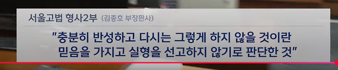 image.png "다신 안 그럴거죠? 믿어요" \'법원 폭동\' 다 선처한 판사 (2025.07.24/MBC뉴스)