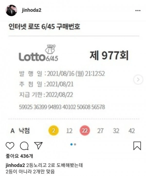 image.png 홍진호 로또 후기...