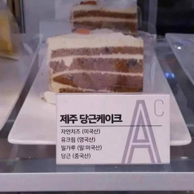 e4e221845220e69a23e02472c91799a4d40e5e4f.webp.ren.jpg 솔직한 제주 당근케이크.