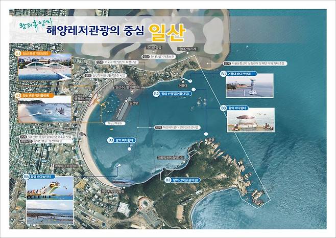 울산 동구 2025 해양레저관광거점사업 내용