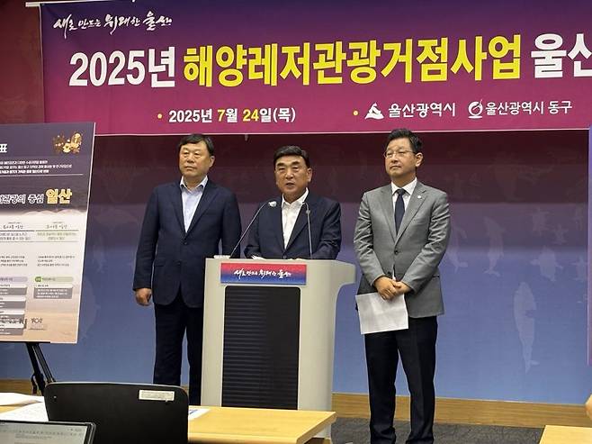 울산 동구 해양레저관광거점사업 선정