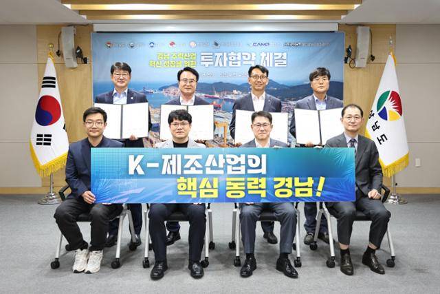 변광용(뒷줄 오른쪽 첫 번째) 거제시장이 지난 16일 경남도청에서 열린 경남 주력산업 혁신성장을 위한 투자협약식에서 한화오션 등 4개 기업 대표들과 협약을 체결한 뒤 기념촬영하고 있다. 거제시 제공