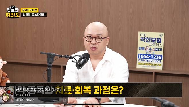 사진=JTBC 유튜브 정치, 시사 토크쇼 ‘장르만 여의도’