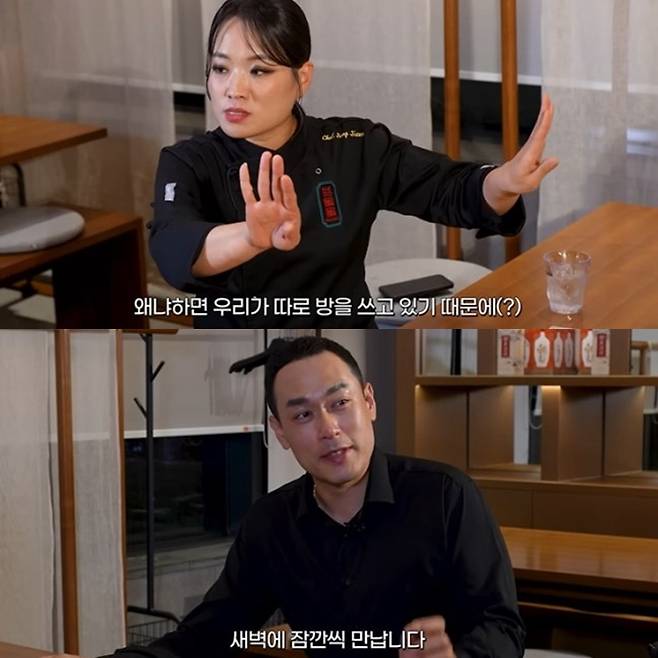 사진=유튜브 채널 ‘정지선의 칼있스마’ 캡처.