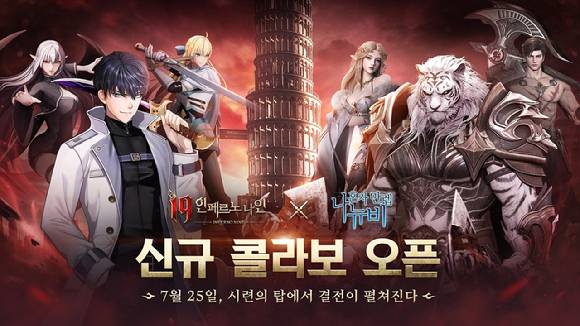 [사진=레니우게임즈]