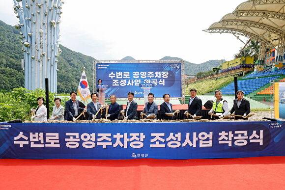 김문근(오른쪽 네번째) 단양군수 등이 23일 수변로 공영주차장 착공식에서 시삽을 하고 있다. [사진=단양군]