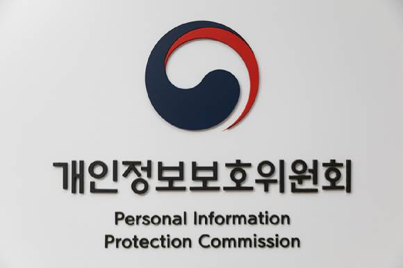 [사진=개인정보보호위원회]
