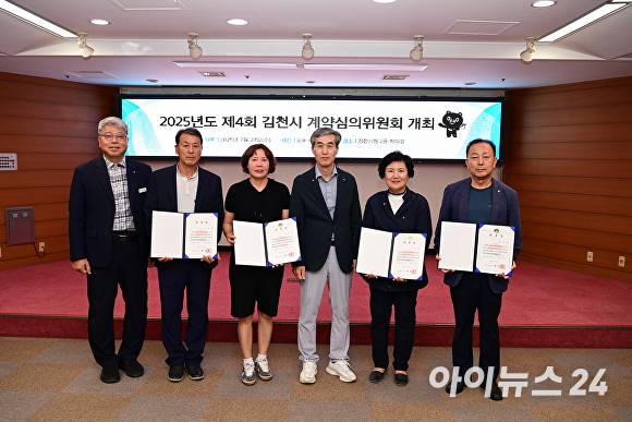 지난 23일 김천시청 2층 회의실에서 '2025년도 제4회 계약심의위원회'가 열렸다. [사진=김천시청]