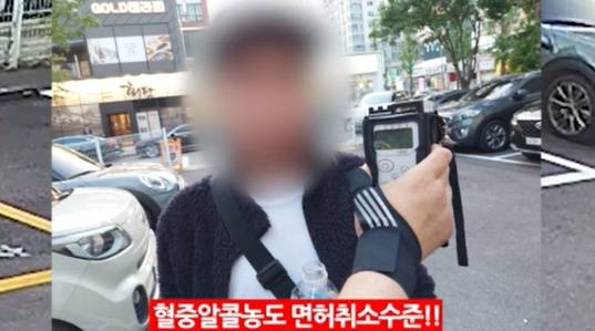 지난 5월 26일 대전유성경찰서 유성지구대 주차장에서 40대 운전자가 음주 측정을 하고 있다. 측정 결과 운전자는 면허취소 수준을 훌쩍 넘는 음주 상태로 확인됐다. [사진 대전경찰청]