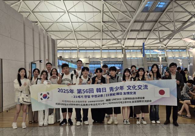 ▲ 한국유네스코협회연맹 강원도협회는 춘천지역 고등학생 13명과 함께 23일 히로시마를 방문, 오는 28일까지 청소년 문화교류 활동을 진행한다.