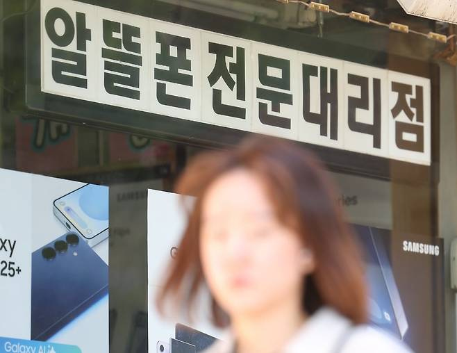 한 시민이 서울의 한 알뜰폰 매장 앞을 지나가고 있다. 사진=연합뉴스