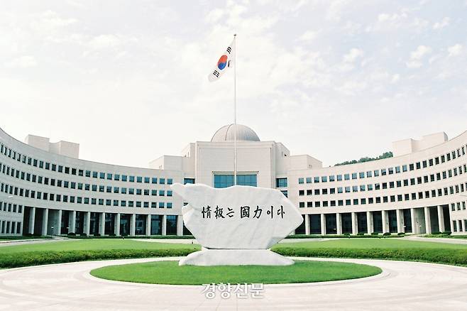 국가정보원의 모습. 국가정보원 제공